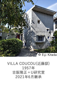 歴史的・文化的に価値のある住宅建築の継承に取り組む「住宅遺産トラスト」の活動とは。そこから探る中古住宅取引の豊かなカタチ - 中古住宅のミカタ