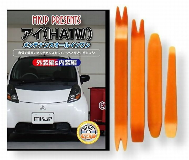 三菱 アイ HA1W のカスタム＆メンテナンスの投稿画像 by 愛フォンさん車のカスタム情報はCARTUNE