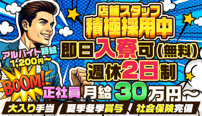 ジャパンクラブ富士」横浜・関内・曙町 ソープランド 【高収入バイトは風俗求人の365マネー】