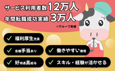 株式会社 淨藏のその他（販売・飲食・接客・サービス）求人（正社員）｜シニアジョブ