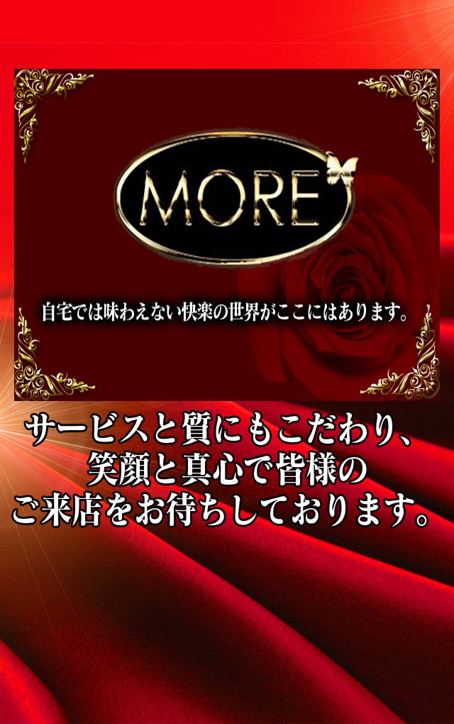 モア More|中洲 ソープ |Moreの女の子達