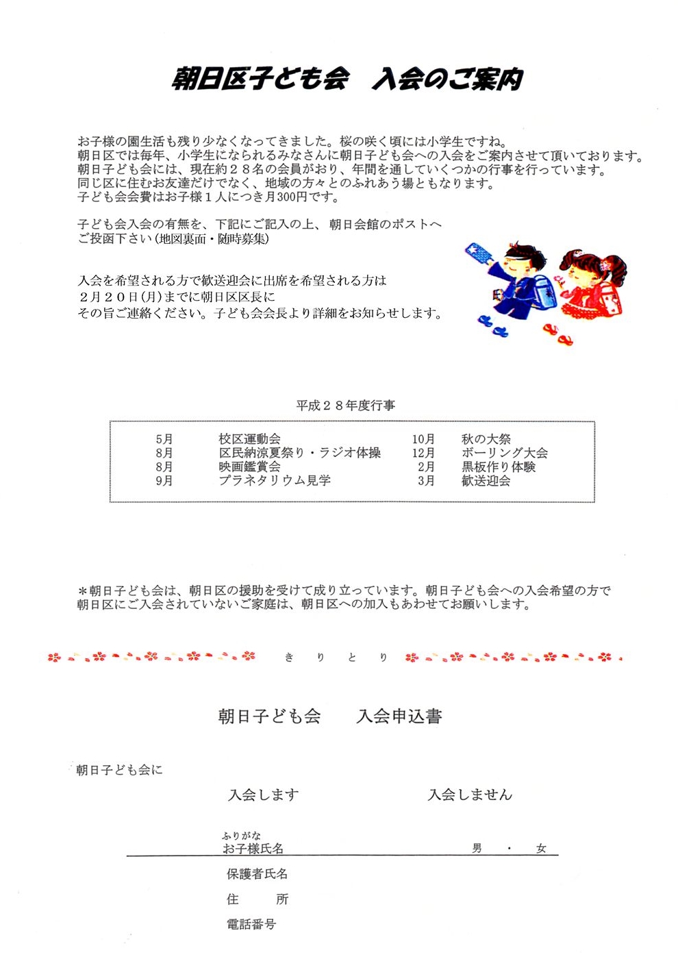 開催終了※ 要予約 2月18日 木 入会案内会 谷山地区 を開催します。 場所：谷山市民会館 1F 会議室 ☆詳細はお問合せください。公益社団法人 鹿児島市シルバー人材センタ