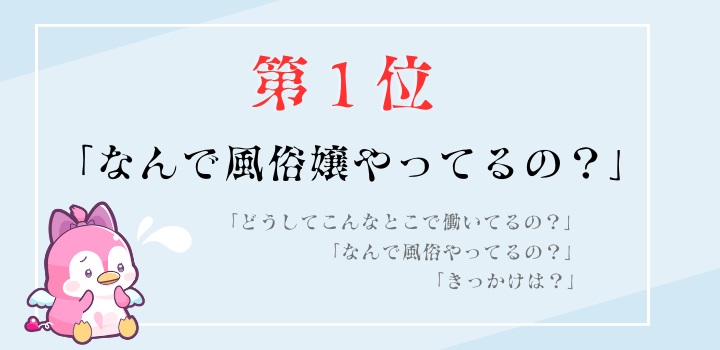 まりてん【風俗嬢あるある漫画】 | 予約名の田中さん率は異常🤭 #4コマ漫画