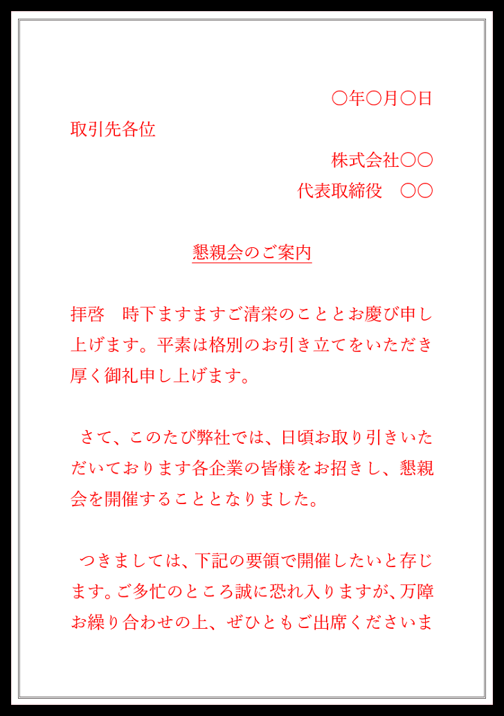 社内通知の書き方と例文書式の例文書き方コラムbizocean ビズオーシャン ジャーナル
