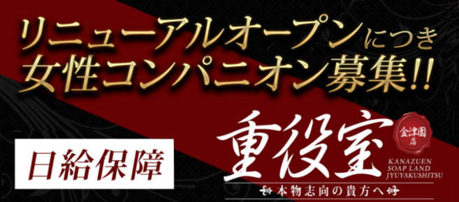 金津園の性病検査あり | 風俗求人・高収入アルバイト [ユカイネット]