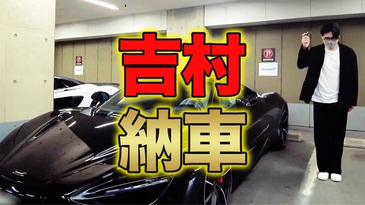 ノブコブ吉村崇の愛車がエグ過ぎた！黒の流線型ボディ＆ガルウィングで値段も驚愕！「バットマン乗ってる？」「どこの成金」 芸能 デイリースポーツonline
