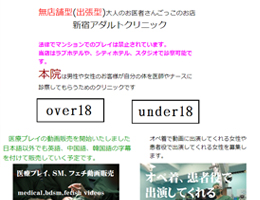 医療プレイ〜雪乃先生と一緒に女性の気持ち良いところを楽しく勉強しましょう！！ | 琴莉オフィシャルブログ Powered