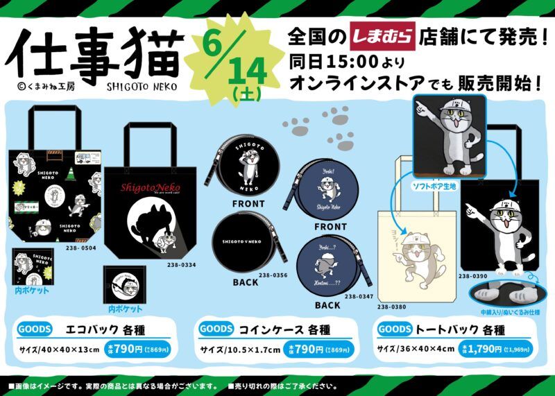 仕事猫 消防仕様 シャツ XL すぐ売り切れ しまむらで仕事猫のコラボTシャツ