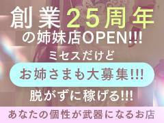 手ｺｷ&ｵﾅｸﾗ 大阪はまちゃん日本橋店（テコキアンドオナクラオオサカハマチャンニッポンバシテン）［日本橋 オナクラ］｜風俗求人【バニラ】で高収入バイト