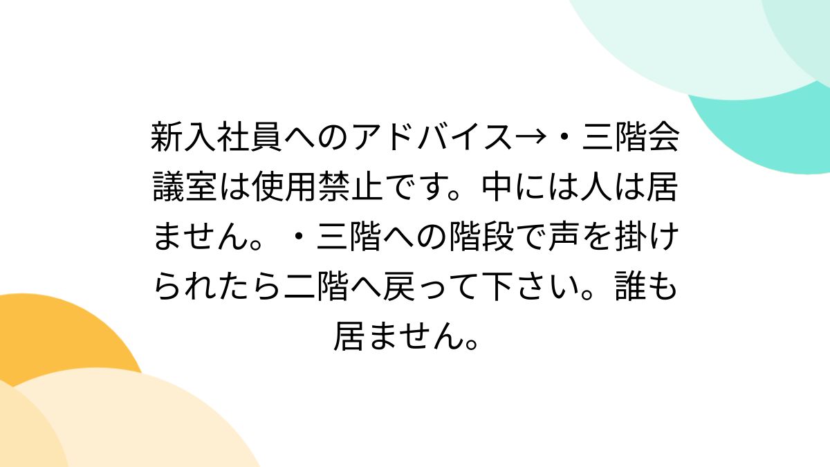 教育担当向け 新入社員へアドバイスするときの3ステップと事例を解説 - 社員研修のリスキル