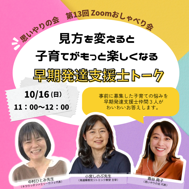 ふれあいこどもまつり参加 3/21(木・祝)「ズッコケ時間漂流記」チケット発売中 | 人形劇団ひとみ座