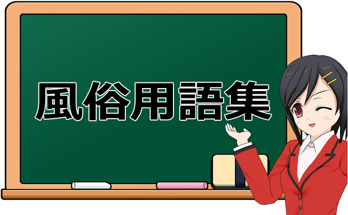 鶯谷のデリヘル【クラブルージュ/ゆり(40)】風俗口コミ体験レポ/”こんなに朝から、悪いこね!”やはり、ゆりさん半端ない!!隠語攻めも身体の攻めも一級品☆  | うぐでり