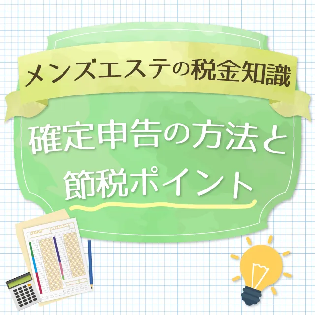 領収書の発行について | セブンビューティー