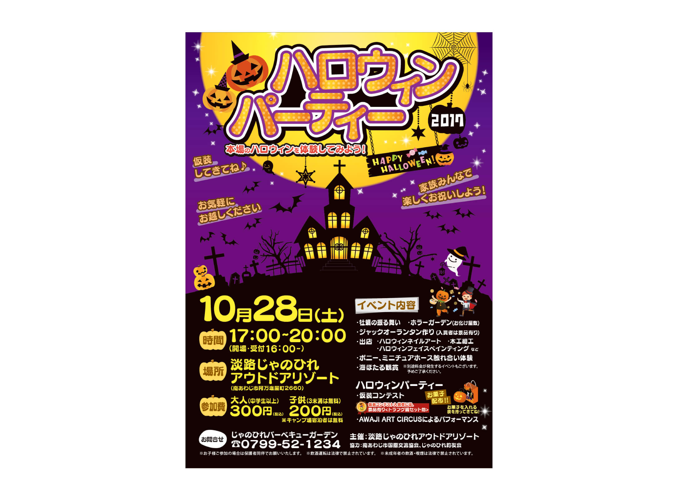 イベントのチラシができました鮎川福祉デザイン事務所