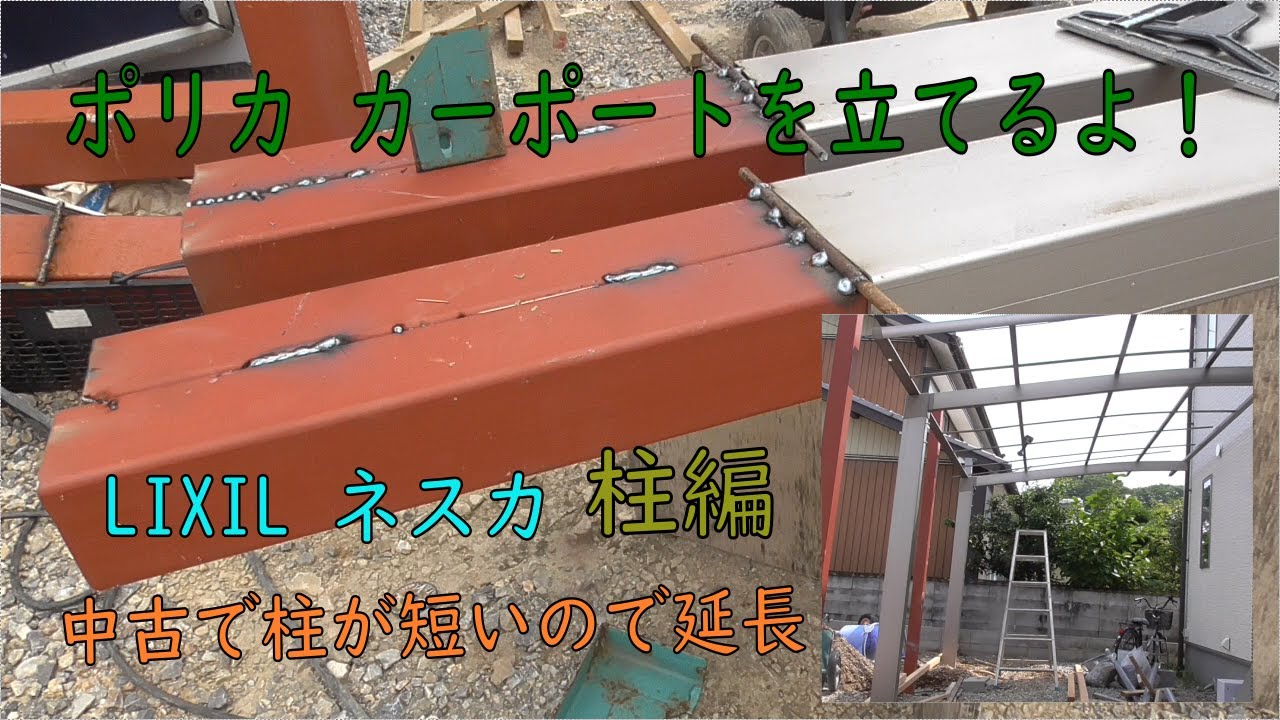 カーポートsc梁延長ダウンライト照明 @lixil_official なのだ☀️ 明後日 土間コンクリート打設 します👷————————————-外構外構工事外構デザインエクステリアエクステリア工事エクステリアデザインお庭お庭デザインリガーデンリガーデン工事