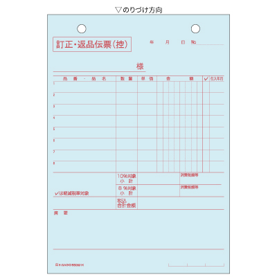 コクヨ テ-10振替伝票印刷bizocean ビズオーシャン