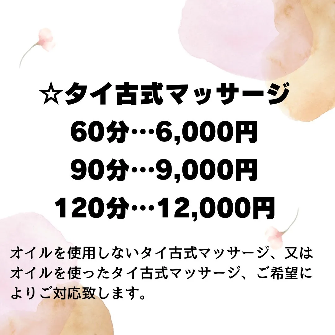 タイ【バンコク】風俗情報ぷにぷにタイランド