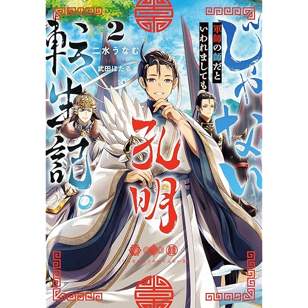 eパリピ孔明 サンセイアールアンドディ サンセイアールアンドディ パチンコ機種情報パチンコビレッジ