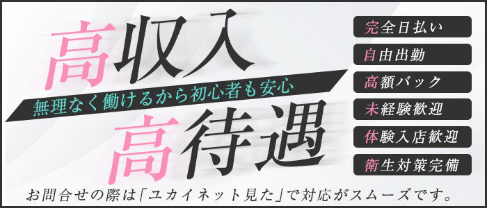 吉祥寺 淫乱痴女倶楽部ショコラ｜吉祥寺・荻窪・国分寺 | 風俗求人『Qプリ』