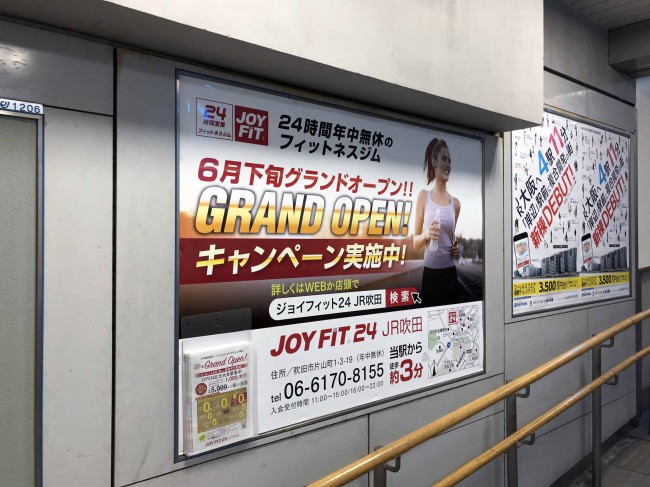 各種セットポスター 駅ポスター とは？ その概要と効果 Universal OOH