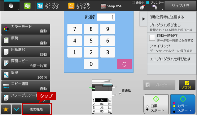 免許証の両面コピーはコンビニのコピー機で簡単！1枚の料金で出力する方法