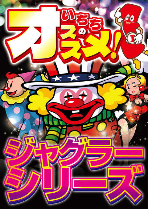 ２０１８年度 セブンスターのパチンコスロット勝てた店 負けた店 年間ランキング