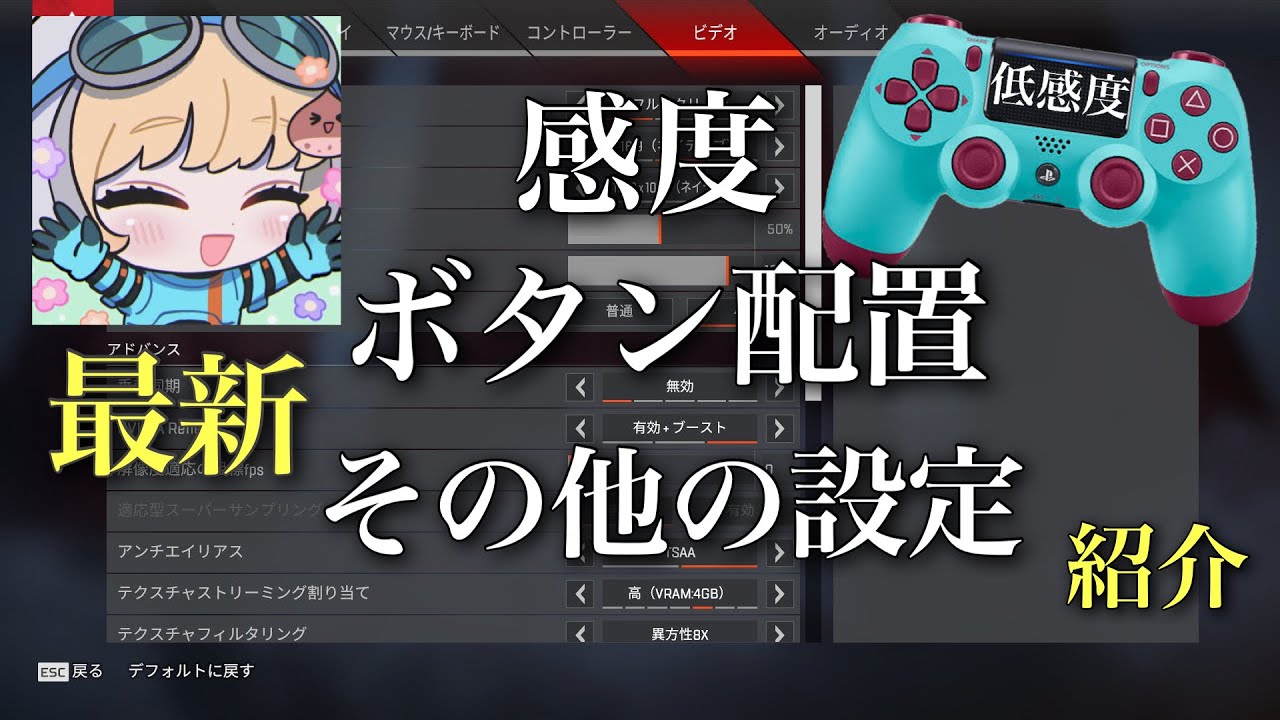 2023最新】Apexまろんのデバイス（マウス）や感度・ボタン配置はこちら！｜☆coco-point☆