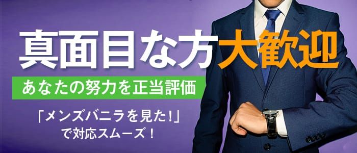 名古屋駅・中村・西区の男性高収入求人・アルバイト探しは 【ジョブヘブン】