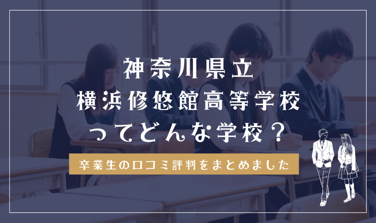 SUUMO】山口県立山口松風館高校周辺の地図から探す不動産情報・住宅情報