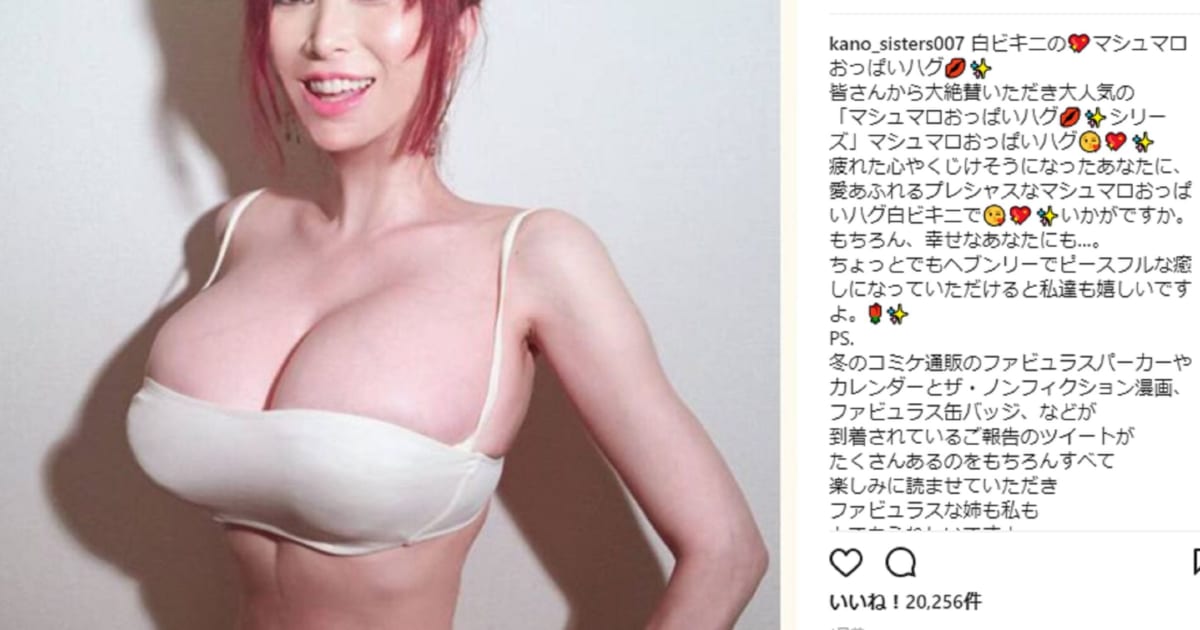 マシュマロおっぱいは、心のサプリシリーズ✨✨ | 叶姉妹オフィシャルブログ「ファビュラスワールドブログ」Powered by