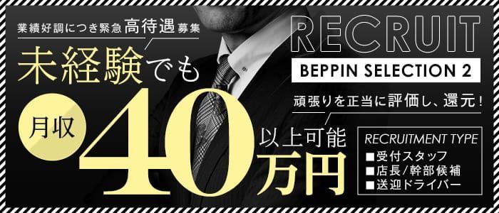 福島市デリヘルドライバー求人・風俗送迎 | 高収入を稼げる男の仕事・バイト転職 | FENIX