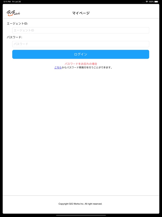 ギグワークスアドバリュー株式会社 採用ホームページ採用・求人情報