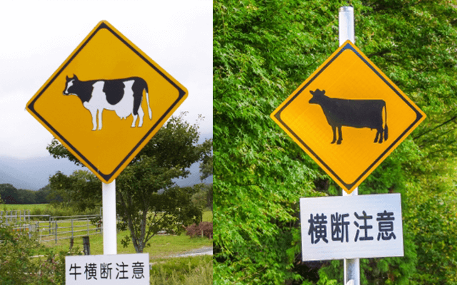 覚えてない人多数！ 教習所の教本以来ほとんど見かけないレアな標識10選自動車情報・ニュース WEB CARTOP