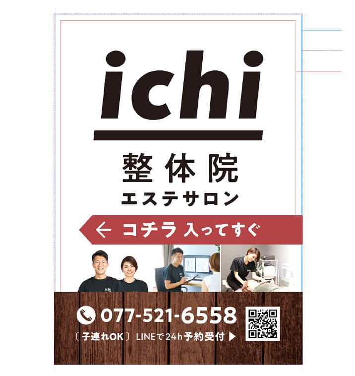 Tag-整骨院 鍼灸院 整体一覧 8件 -1看板施工事例Blog京都の看板製作 アクリルサイン