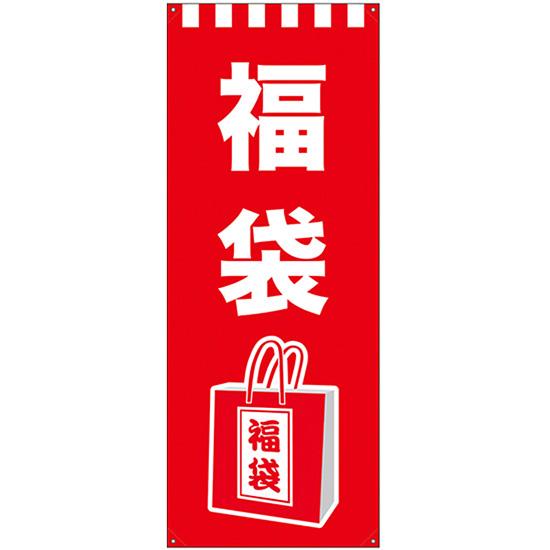 福袋・HAPPYBAGバナー_テキスト有イラスト - No: 23403329無料イラスト・フリー素材なら「イラストAC」