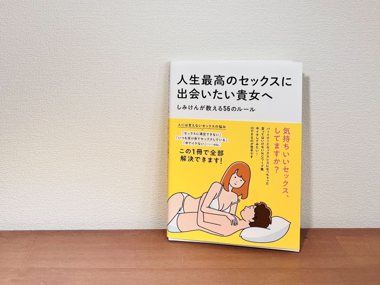 女性が中イキしやすくなる方法やコツからできない原因まで解説 | コラム一覧｜ 