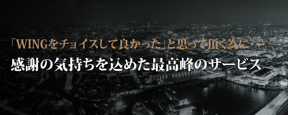 出勤情報：ウイング - さいたま市大宮区/ソープ｜シティヘブンネット