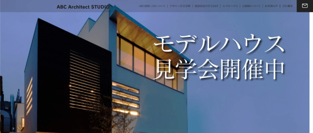 株式会社ウッドワン関西の坪単価や価格帯、評判を紹介