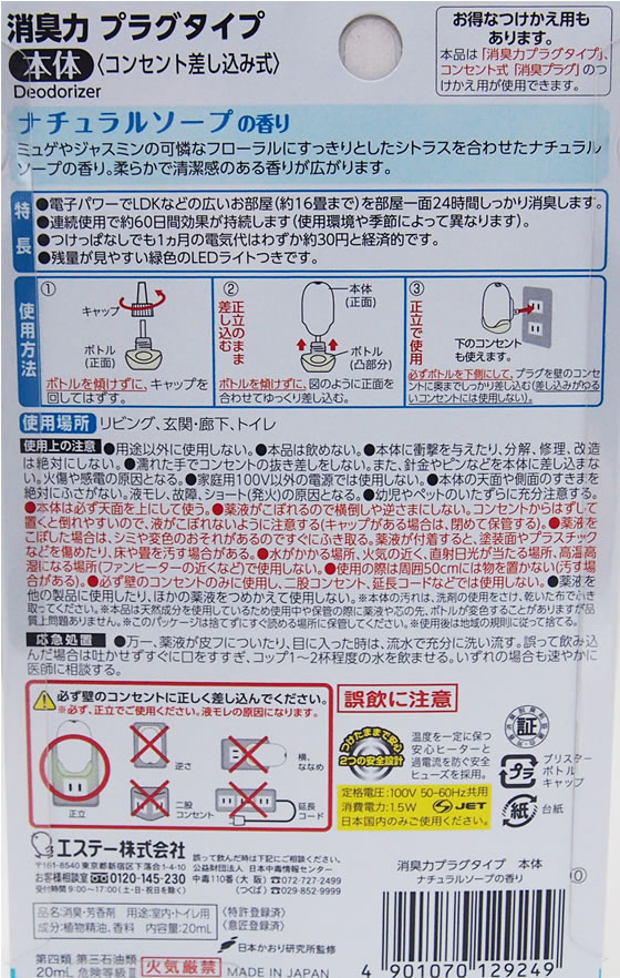 Amazon | 天然純馬油9999 プレミアムソープ