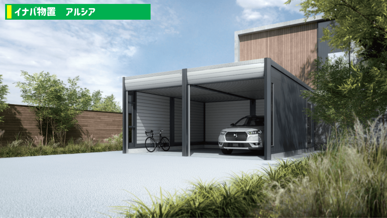 ガレージの設置費用はどれくらい？各メーカーの費用まで徹底解説横山 洋介セカンドラボ