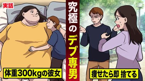 モテる“0.1トン級女子”が語る「デブならではのベッド事情」 « 女子SPA！