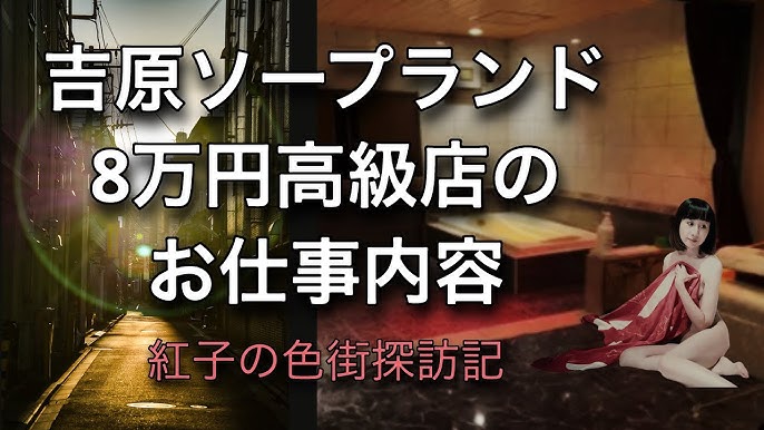 2時間10万円でも予約殺到！超高級店No.1嬢による“不全改善マッサージ”に潜入「治せるなら安く感じる」 | バラエティ |