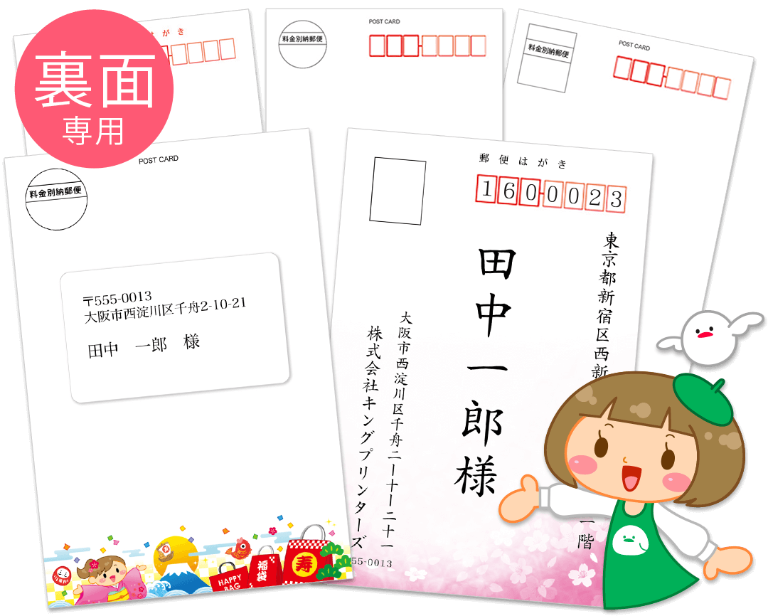 知らなかった！ハガキのルール – ケムタイムズ