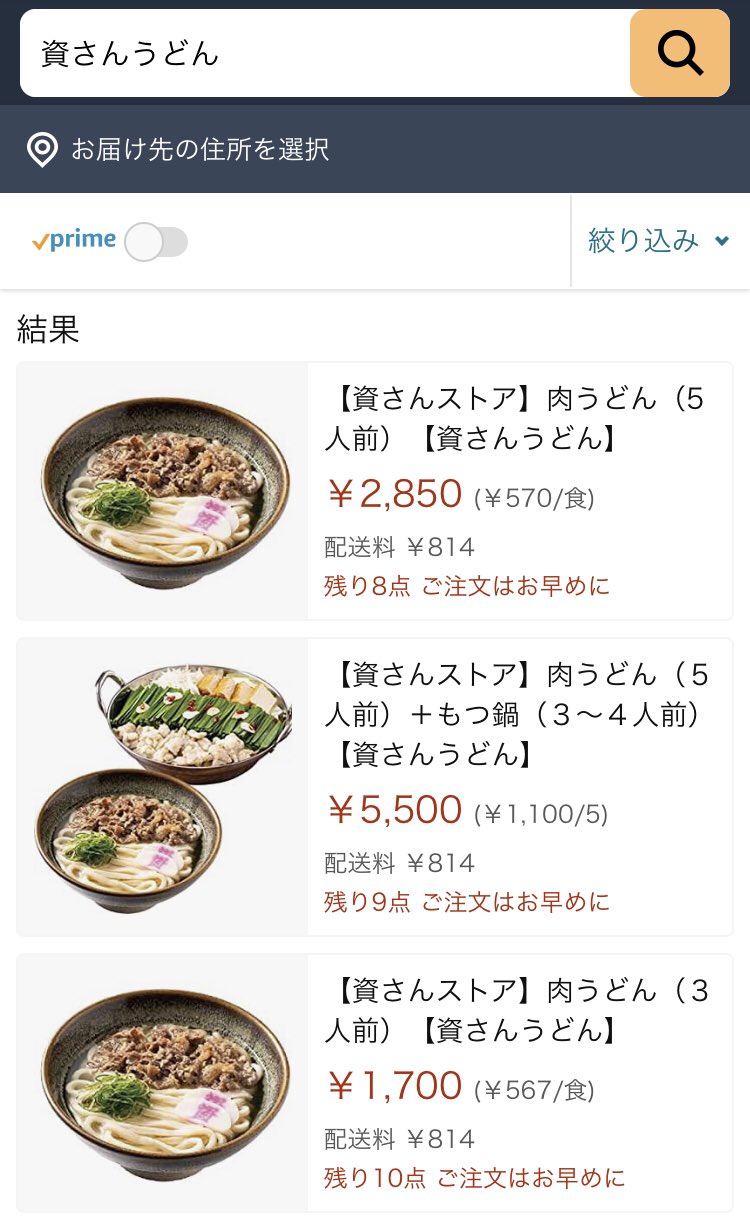 広島県東広島市 「資さんうどん 東広島西条店」がオープン！北九州のソウルフードを楽しもうガジェット通信 GetNews