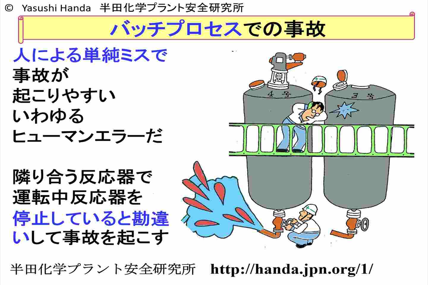 プラントと工場の違いとは？主要な違いを分かりやすく解説 - 株式会社三央 採用サイト