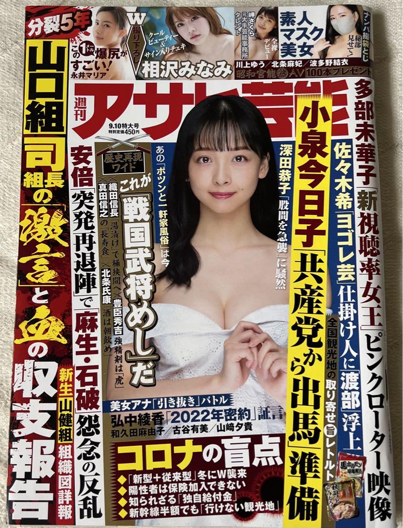 相沢みなみ ㊗️デビュー２周年→３年目のみにゃみ・・・ |