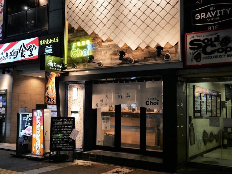 世界の山ちゃん すすきの南三条店（すすきの/鍋） - Retty