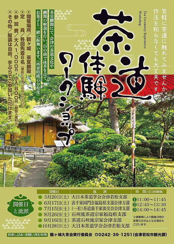 県内7割が将来的に「消滅の可能性」会津若松市、喜多方市、白河市など33市町村 福島 | TBS NEWS