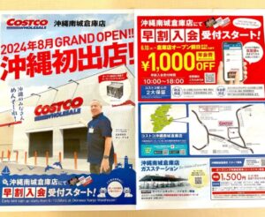 コストコ』沖縄南城ガスステーションを実際に利用したレビュー！気になる価格や支払い方法について - ホクトおきなわブログ