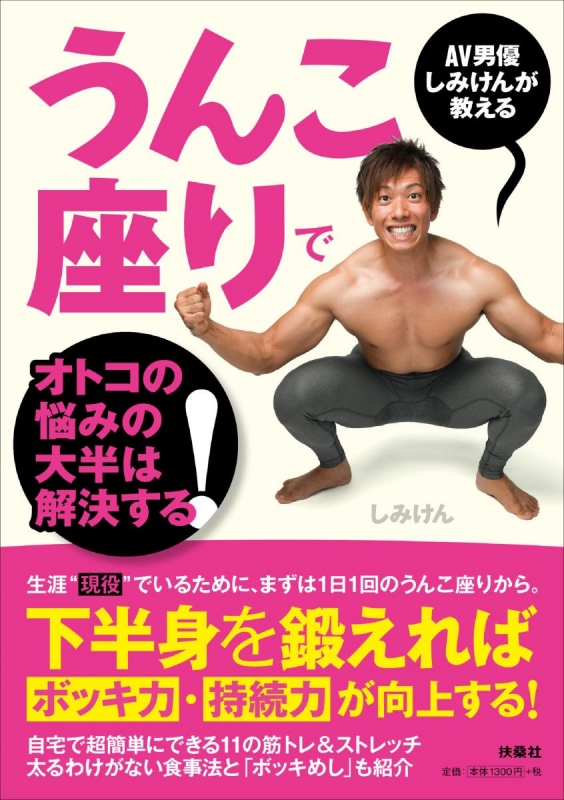 ED回復に有効なトレーニング7選！勃起力を高める方法やその効果を徹底解説 | 大阪梅田のメンズ美容・ED・AGAクリニック W